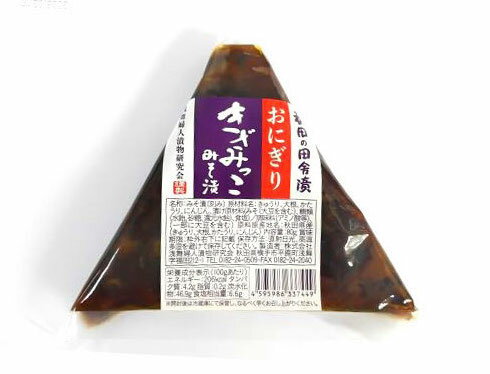 浅舞婦人漬物研究会 おにぎり きざみっこみそ漬 浅舞婦人漬物研究会 おにぎり きざみっこみそ漬