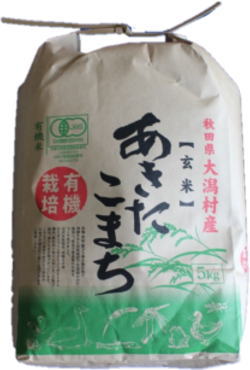 有機米機械乾燥米　玄米5kg