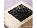 有機米古代米朝紫　黒米もち玄米160g×5個