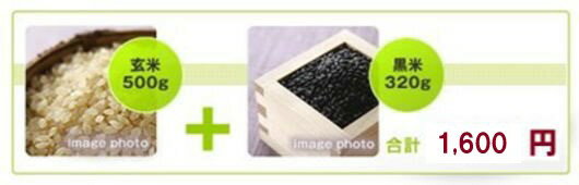 R7年産 新米 有機米機械乾燥(玄米+黒米)