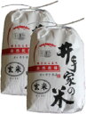有機米自然乾燥米　玄米10kg