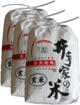 有機米自然乾燥米　玄米15kg