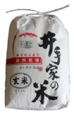 有機米自然乾燥米　玄米5kg