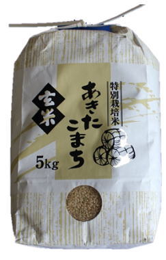 特別栽培米あきたこまち　玄米5kg