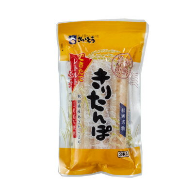 名称/きりたんぽ 原材料/うるち米(秋田県美郷町産)、食塩 内容量/195g(65g×3本) 賞味期限/ラベルに記載 保存方法/常温にて保存してください。※開封後は冷蔵(10℃以下)にて保存し、お早めにお召し上がりください。 製造者/有限会社 斉藤昭一商店レトルトパックです。秋田県産あきたこまちを使用しています。3本入りタイプ。