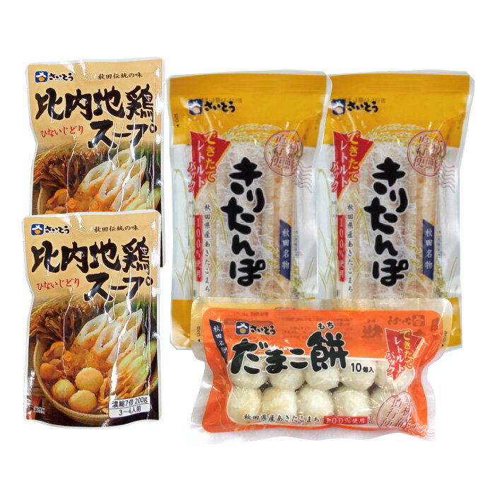 秋田逸品堂オリジナル きりたんぽ・だまこ餅・スープセット