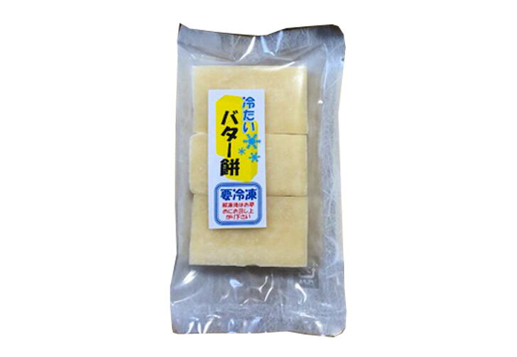 商品説明 名称 和生菓子 内容量 3個入り×4P 原材料 もち米（秋田県産）、砂糖、バター、卵黄、 小麦粉、塩、トレハロース 賞味期限 60日 保存方法 マイナス18℃以下保存 発送方法 冷凍 製造者 有限会社御菓子処ひぐち 秋田県大館市 備考バター餅とは、秋田県北秋田市で40年以上前から地域で食されてきた郷土菓子です。 バターたっぷりのコク、ほんのり甘いお餅です。 とっても柔らかいのでお子様のおやつにもぴったりです。