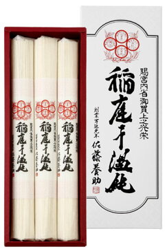 佐藤養助　稲庭干うどん（100g×3）紙化粧箱