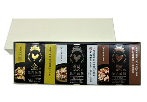 【送料込】秋田缶3個セット 金・銀・銅の比内地鶏(アヒージョ・塩こうじ・もつ煮込) 【送料込】秋田缶3個セット 金・銀・銅の比内地鶏(アヒージョ・塩こうじ・もつ煮込)