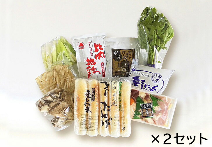 大館きりたんぽさいとう きりたんぽセット4~5人前