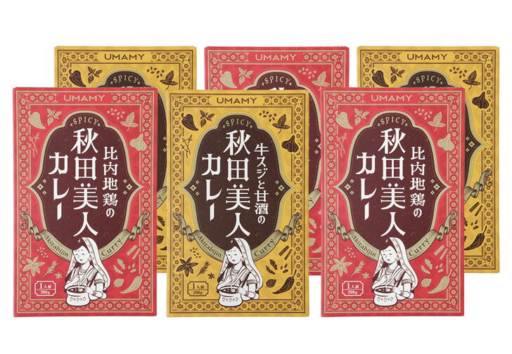 【送料込】UMAMY 秋田美人カレーセットのサムネイル