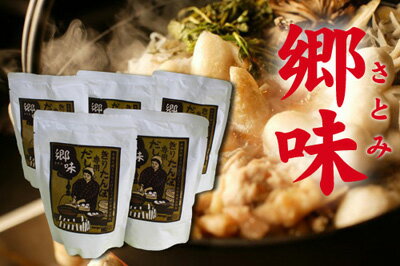 【送料込】きりたんぽ専用だし 郷味 5袋セット
