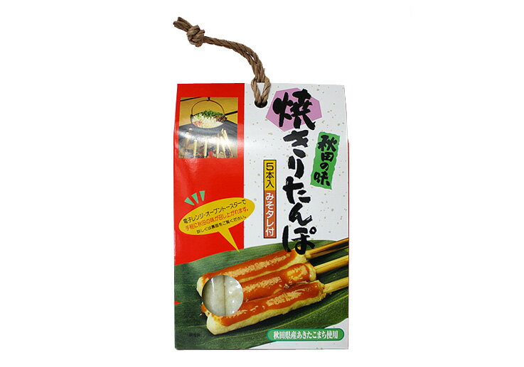 タンポヤ林　焼きりたんぽ