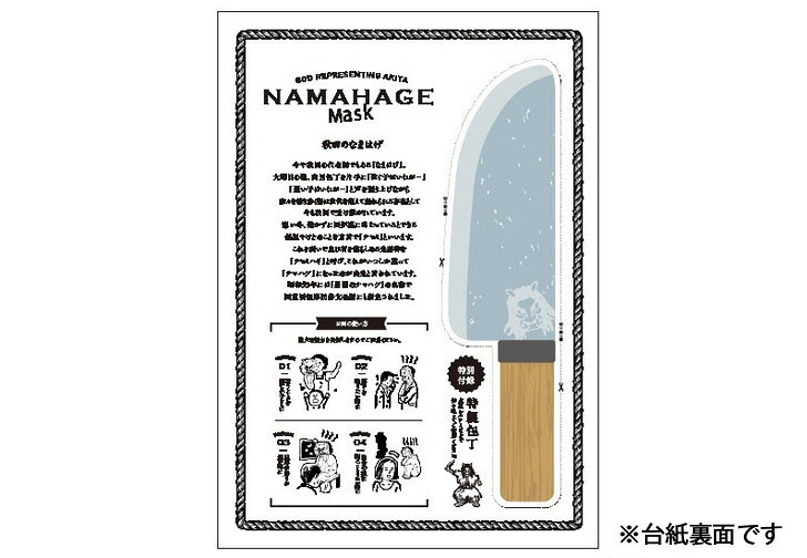なまはげお面（赤）