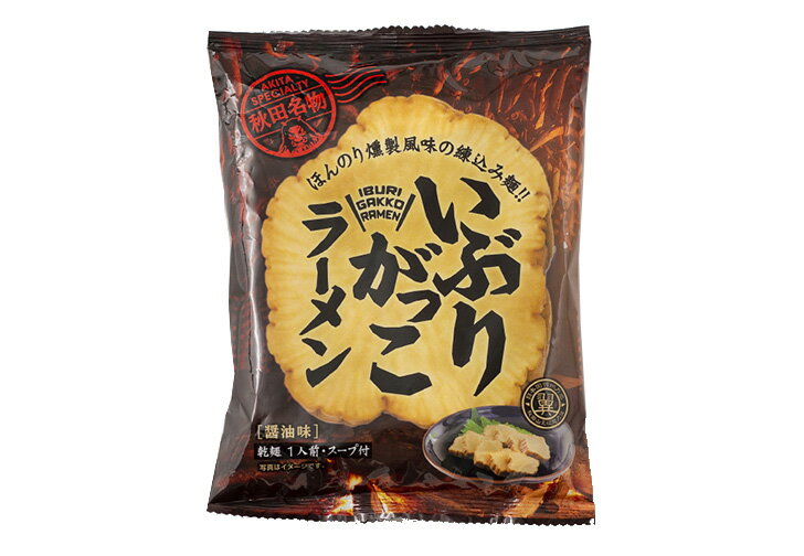 【送料込】いぶりがっこラーメン6袋セット