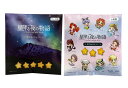 星降る夜の物語~星のおせんべい~ 塩味・ソース味各1袋 【レターパック・送料込】(4)