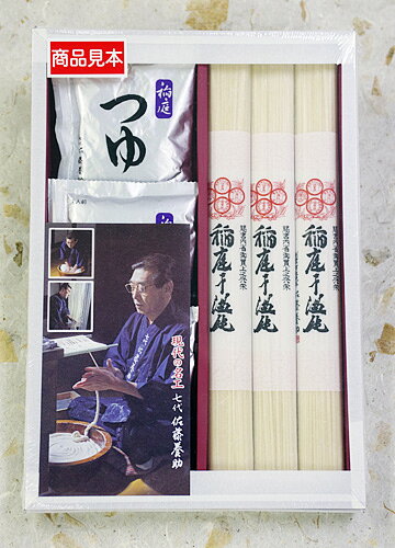 佐藤養助 稲庭干温飩 WY15つゆ付きセット