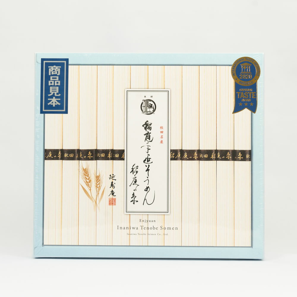延寿庵 稲庭手延そうめん「稲庭の糸」 600g(50g×12束)