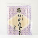延寿庵 稲庭手延うどん 300g