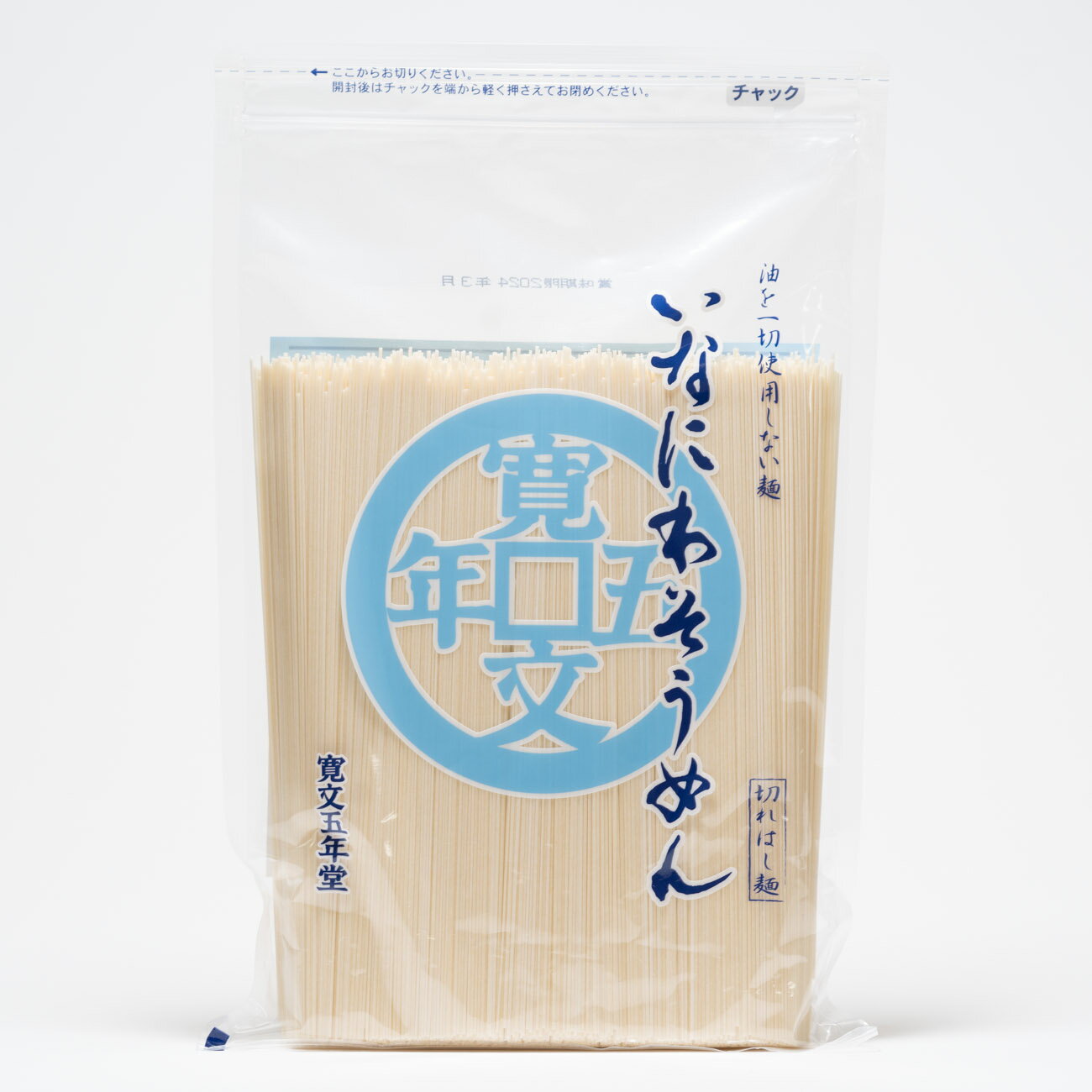 寛文五年堂 いなにわそうめん 切れはし麺400g