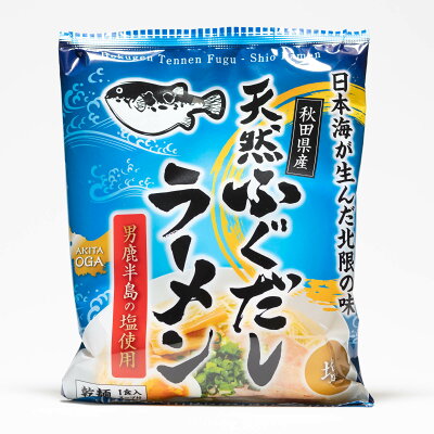 秋田県物産振興会楽天市場店 秋田まるごと加工天然ふぐだしラーメン 塩味 1食入