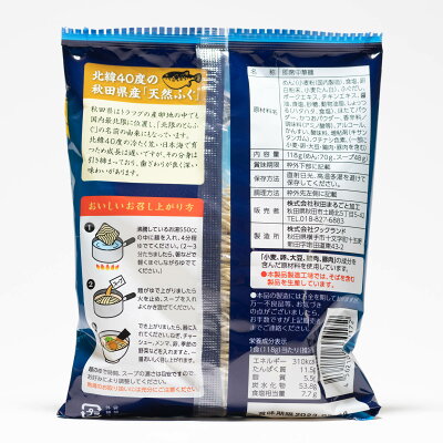秋田県物産振興会楽天市場店 秋田まるごと加工天然ふぐだしラーメン 塩味 1食入 画像2