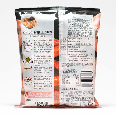 秋田県物産振興会楽天市場店 かなえや紅ずわいがにらぁめん 味噌味 1人前 画像2