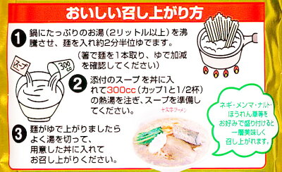 秋田県物産振興会楽天市場店 林泉堂 十文字ラーメン 特製しょうゆ 2人前 画像3
