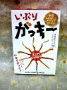 伊藤漬物本舗 いぶりがっこの乾燥スティック「いぶりがっキー」