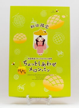 四季彩 ちょっとしあわせメロンパン 3個入