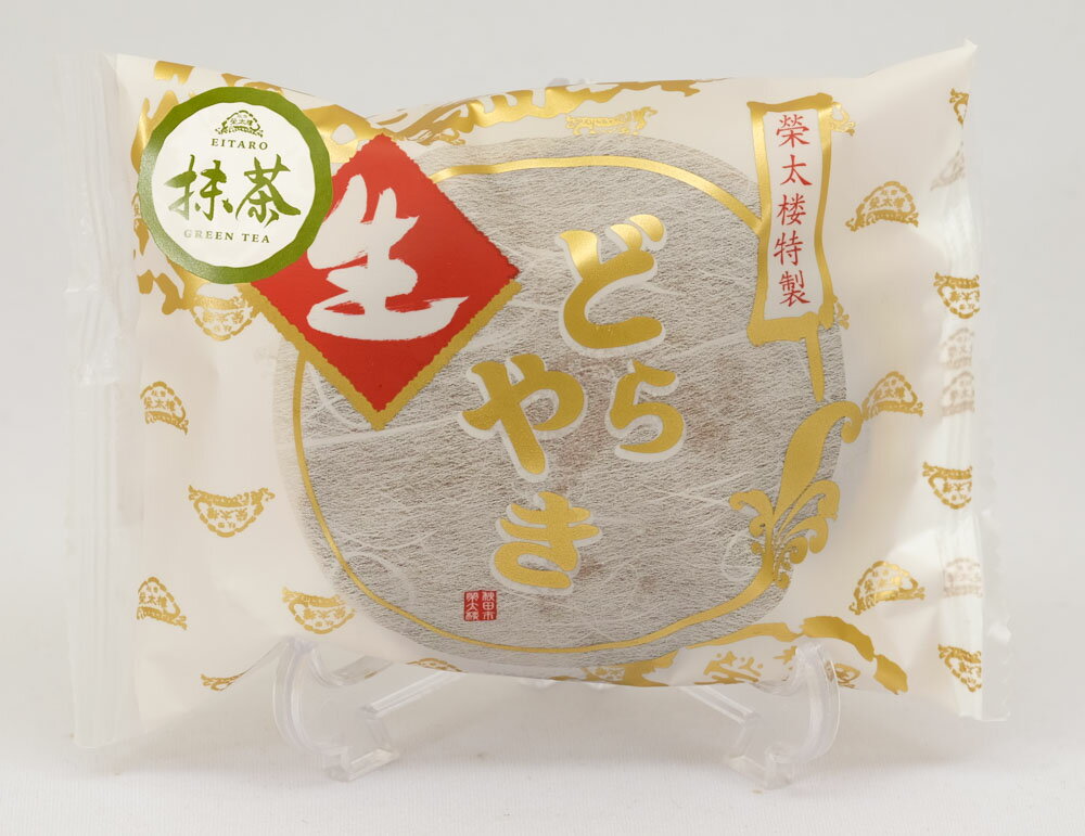 【冷凍便発送】菓子舗榮太楼 生ど