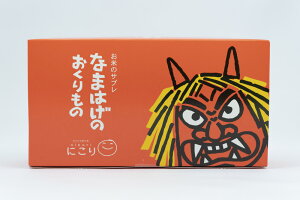 お菓子のにこり なまはげのおくりもの　4個セット