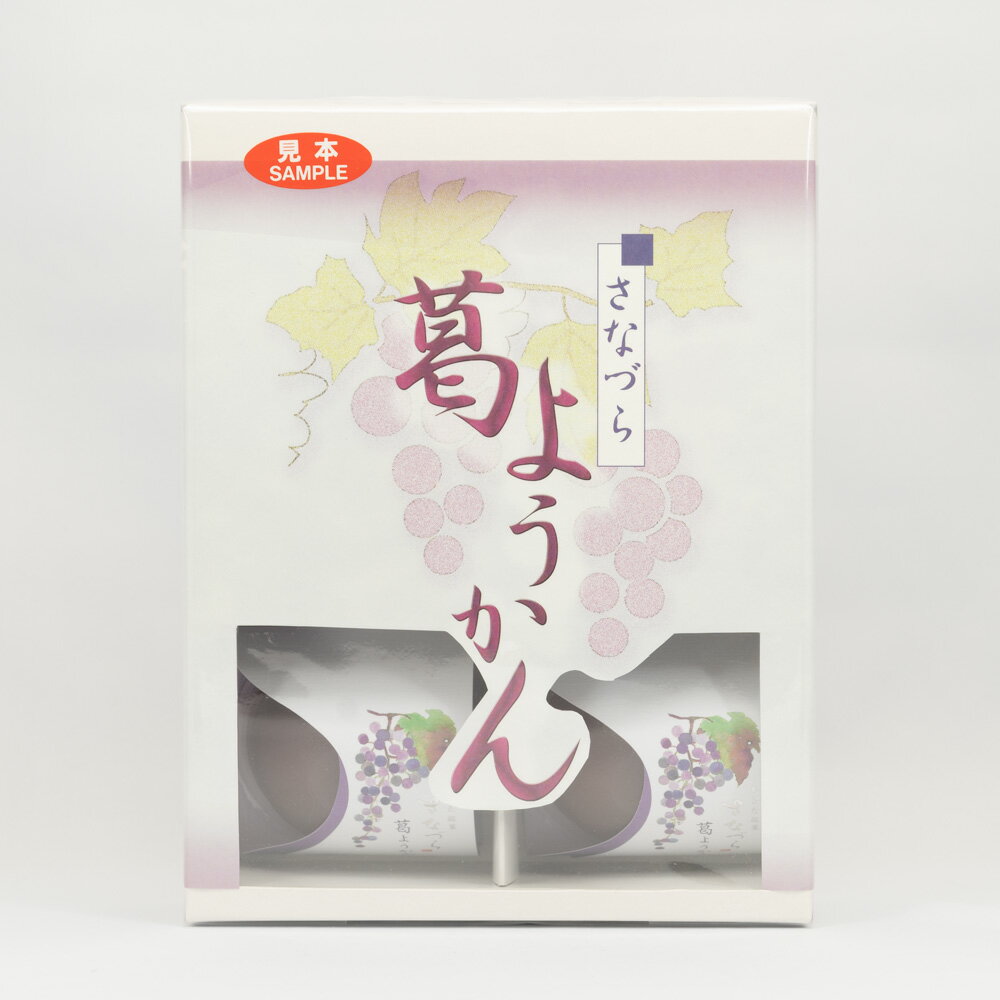 山ぶどうを使った和菓子「さなづら」をモチーフにした葛ようかんです。 葛独特のまったりとした舌触りに、 しつこすぎない甘さと酸味が特徴。 飾らない素朴な味わいは、ねっとりとした食感に 仕上げたこしあんと抜群の相性です。 おみやげにも向く6個入り。 ■社名：株式会社菓子舗榮太楼 （秋田県秋田市高陽幸町9-11） ■内容量：6個 ■原材料名：グラニュー糖(国内製造)、手亡、葡萄液、蓮粉、 蕨粉、葛澱粉/加工澱粉、トレハロース、増粘多糖類、乳化剤、 グリシン、酒石酸、(一部に乳成分・卵・大豆を含む) ■賞味期限：パッケージに記載 ■発送：通常