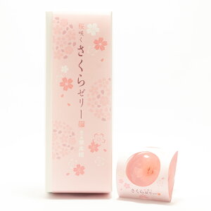 【季節限定】菓子舗榮太楼 桜の花びらが入った「桜咲く さくらゼリー」3個入