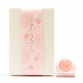 【季節限定】菓子舗榮太楼 桜の花びらが入った「桜咲く さくらゼリー」 6個入