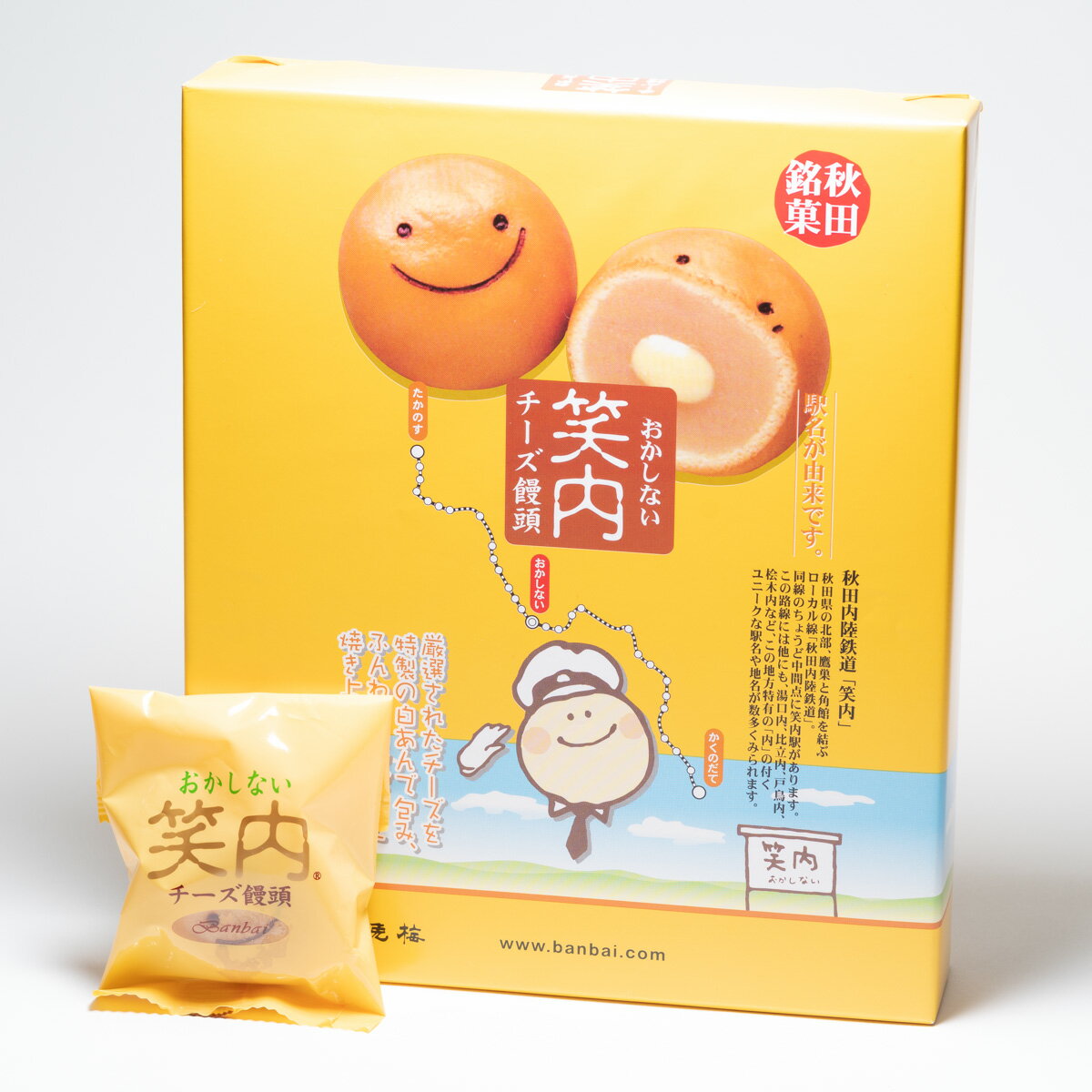 晩梅 笑内（おかしない）チーズ饅頭 15個入