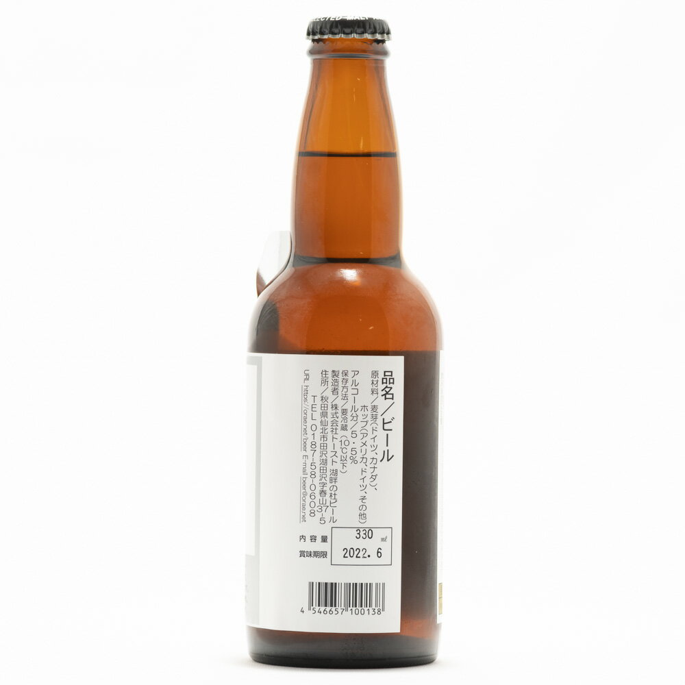 【冷蔵便発送】 湖畔の杜ビール「天空（てんくう）」330ml
