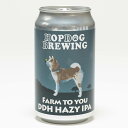 【冷蔵便発送】HOPDOG BREWING FaRM TO YOU DDH Hazy IPA 360ml(発泡酒)