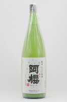 阿櫻 純米にごり原酒　1800ml　カートンなし