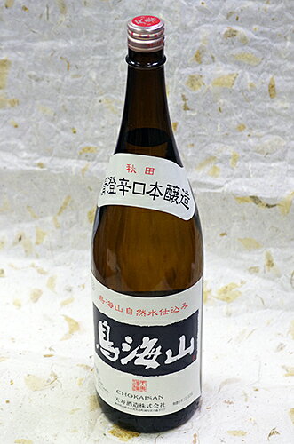 天寿酒造 清澄辛口 鳥海山　1800ml(専用箱を希望された場合、専用箱代220円を加算いたします。)