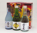 秋田県酒類卸企画 秋田地酒三撰 300ml×3本 - 秋田県物産振興会楽天市場店