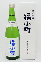 木村酒造福小町　純米吟醸 720ml