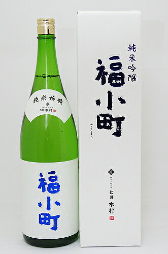 木村酒造 福小町　純米吟醸 1800ml