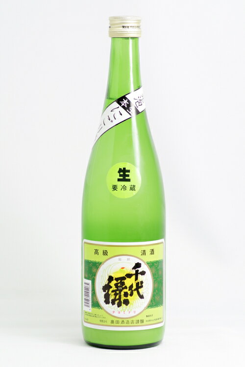 【冷蔵便発送】奥田酒造店 千代緑 本生にごり酒　活性　千代緑　720ml