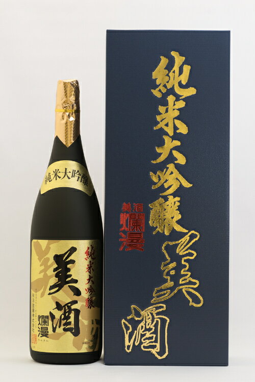 爛漫 純米大吟醸　美酒 1800ml