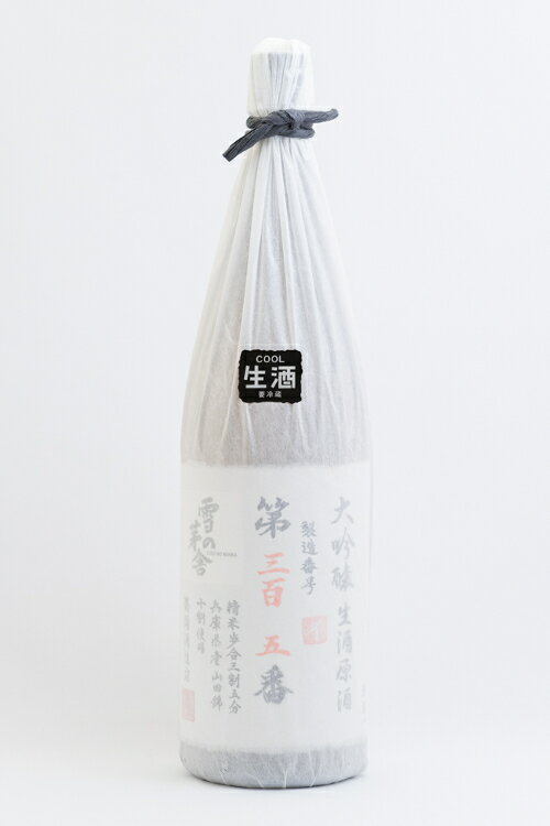 【冷蔵便発送】【数量限定酒】齋彌酒造　雪の茅舎製造番号酒　大吟醸生酒　720ml（専用箱を希望された場合、専用箱代99円を加算いたします。）