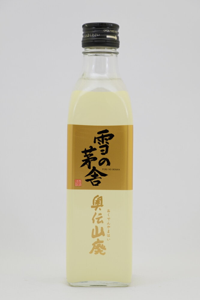 齋彌酒造 雪の茅舎 奥伝山廃 300ml