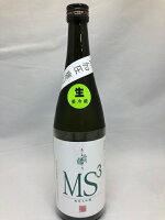 【冷蔵便発送】奥田酒造店 千代緑 純米大吟醸　生　MS3　720ml