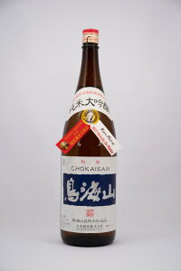天寿酒造純米大吟醸 鳥海山 1.8L（専用箱を希望された場合、専用箱代220円を加算いたします。）