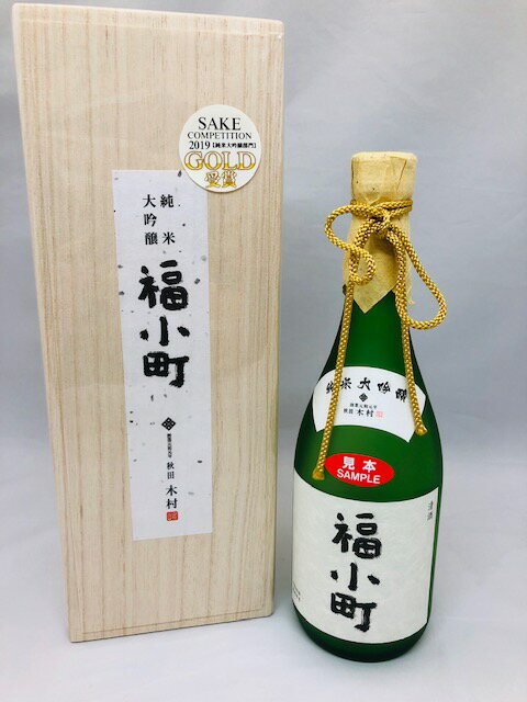 【2012IWC SAKE部門最高賞】 木村酒造 福小町 純米大吟醸(山田錦) 1800ml